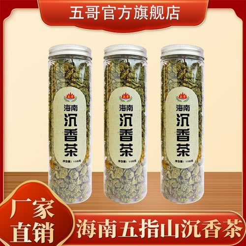 Hainan Agarwood Tea White Aquilaria Leaf Agarwood Leaf Health Tea
