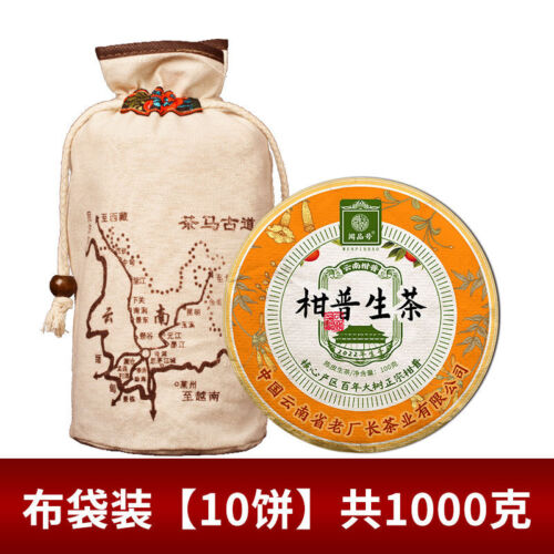Yunnan Chen Pi Pu'er Raw Tea 陈皮普洱茶生茶 正宗云南古树生茶饼小饼茶生普洱茶