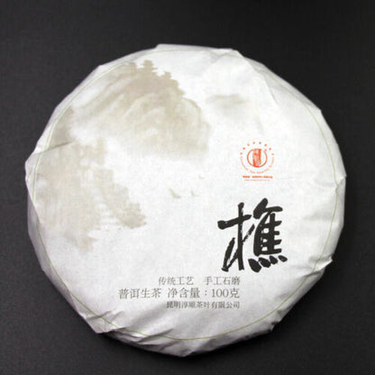 100g 10 Cake Bamboo Shoot Shell Yunnan Pu'er Tea Iceland Wuzhai Pu'er Raw Tea