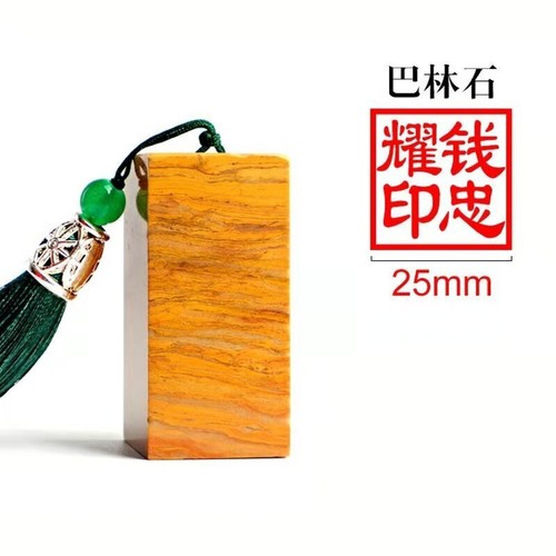 Stone Chinese Personal Seal Customized Calligraphy Painting Seal Clear Stamps