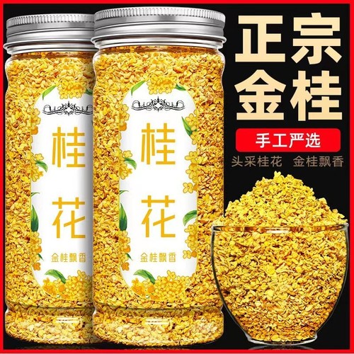 Fresh Dried Organic Osmanthus Flowers - For Edible Osmanthus Tea.