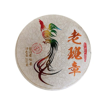 200g Yunnan Laobanzhang Ripe Pu-erh Tea Cake Old Puerh Tea Chinese Raw Pu'er Tea