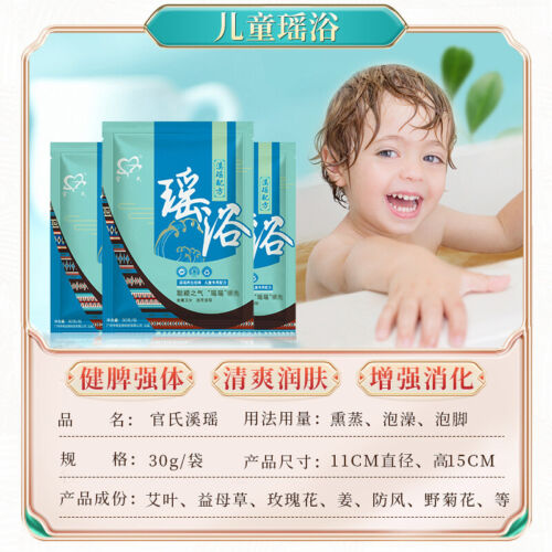 Body Conditioning Sweating Bath Bag for Women Men Children and Elderly 调理泡澡包发汗浴包
