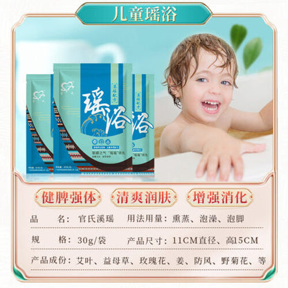 Body Conditioning Sweating Bath Bag for Women Men Children and Elderly 调理泡澡包发汗浴包