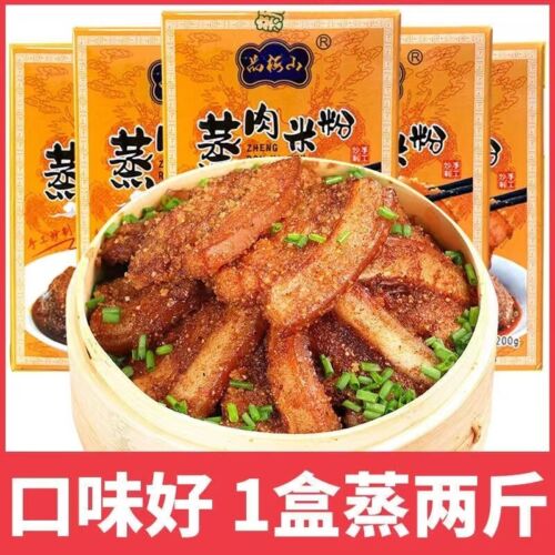 梅山蒸肉米粉传统湘味家用粉蒸肉蒸排骨粉五香调料200g 湖南特产品 Steamed Pork Ribs Powder Five Spice Seasoning