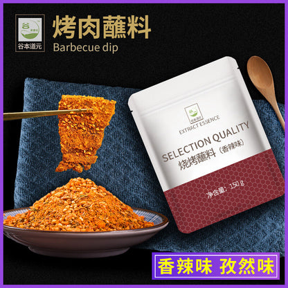 Barbeque Dipping Sauce Spicy Cumin Flavor Barbecue Seasoning Chili Powder
