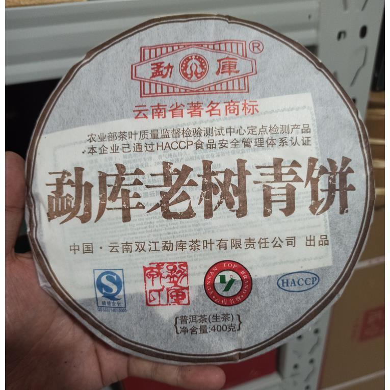 Mengku Rong's 2008 Mengku Old Tree Green Cake Pu'er Raw Tea Puer Aged 400g