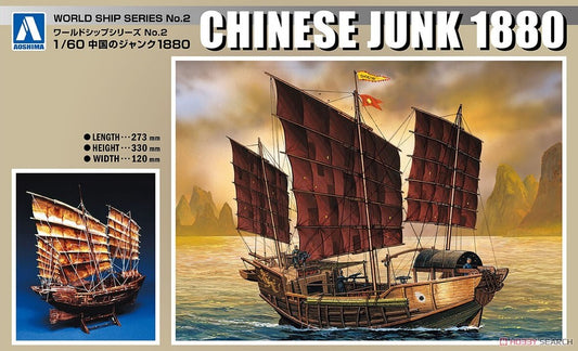 Aoshima 05646 1/60 Chinese Junk 1880 Plastic Model