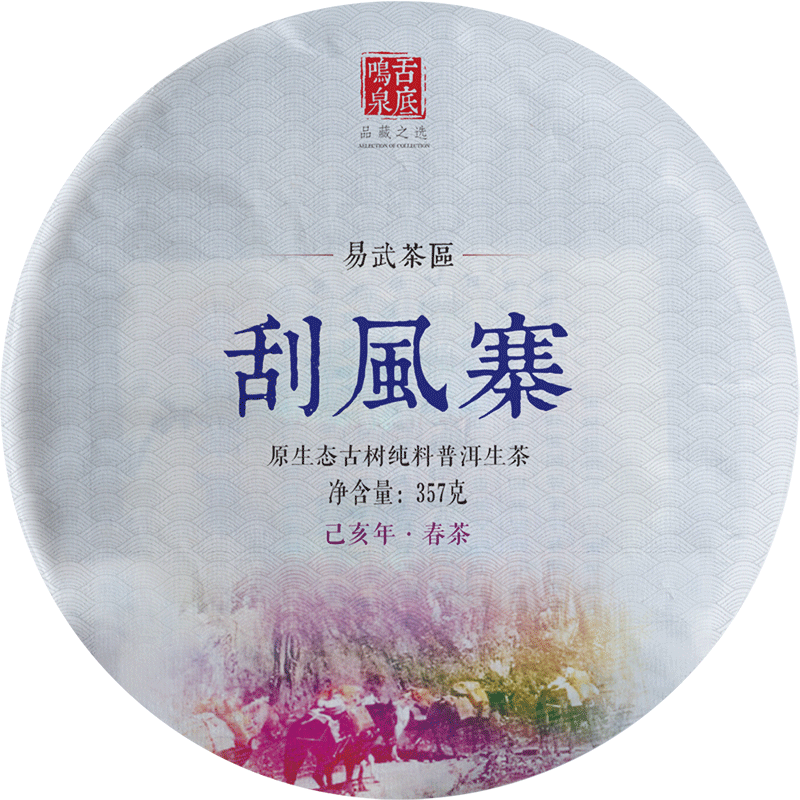 2019 Yunnan yiwu gua feng zhai old tree Pu erh Tea UnCooked raw Cake,CHINA PU ER