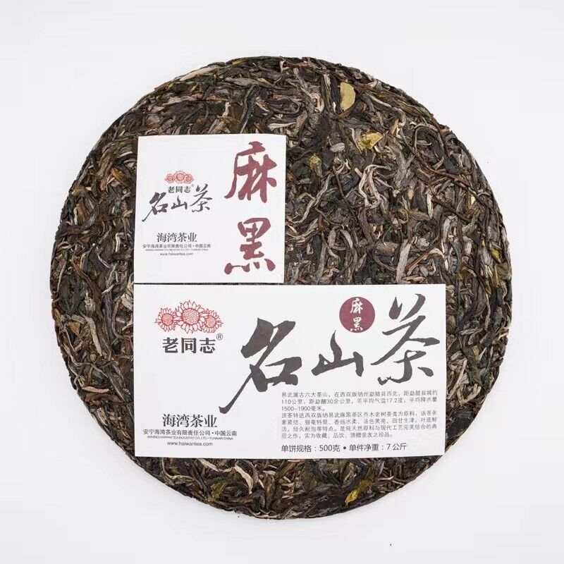 2021 Yunnan Haiwan Lao tong zhi YiWu Puer Tea Ma Hei Famous Old Tree Pu'erh 500g