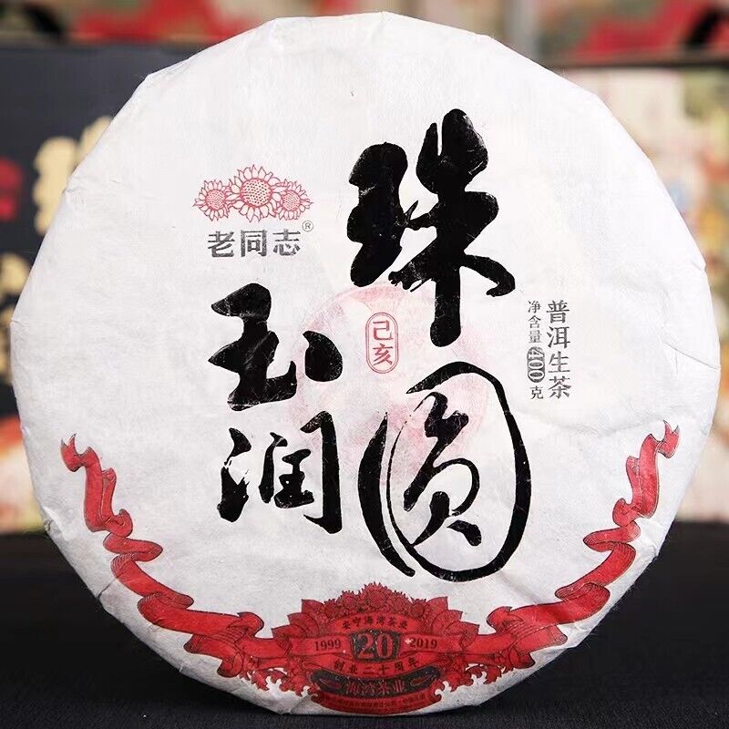 2019 Haiwan Old Comrade Sheng Pu-erh tee,Zhu Yuan Yu Run Puer Raw Pu er Tea 400g