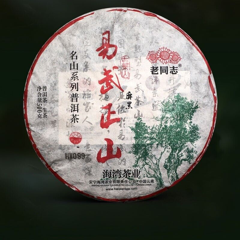 2022 China Haiwan Old Comrade YiWu Puer Tea Ma Hei uncooked Old Tree Pu'erh 500g