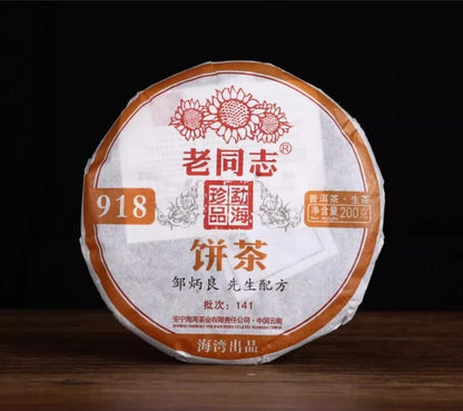 200g, Haiwan Old Comrade Lao Tong Zhi Classic 918 Pu'erh Tea Cake 2014  Raw Puer