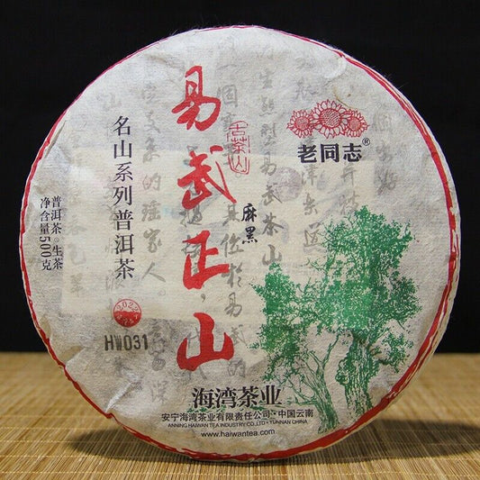 2022 China Haiwan Old Comrade YiWu Puer Tea Ma Hei uncooked Old Tree Pu'erh 500g