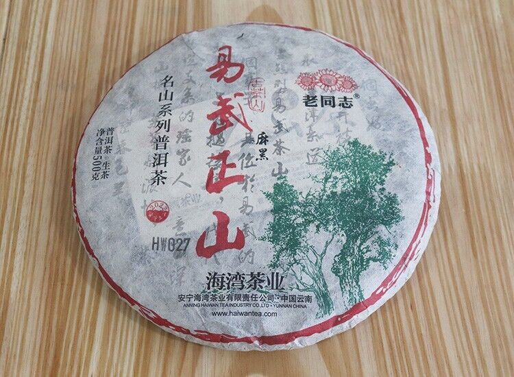 2022 China Haiwan Old Comrade YiWu Puer Tea Ma Hei uncooked Old Tree Pu'erh 500g