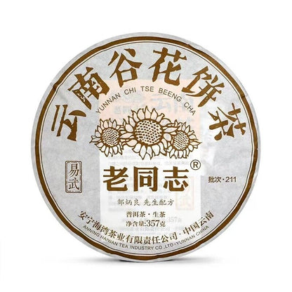 2021 China Haiwan lao tong zhi Yi Wu Gu Hua cha Puer Tea RAW 211 Pu'erh tee,357g