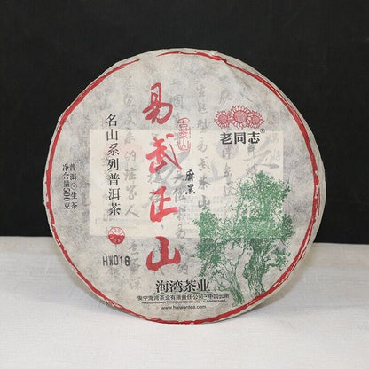 2021 Yunnan Haiwan Lao tong zhi YiWu Puer Tea Ma Hei Famous Old Tree Pu'erh 500g