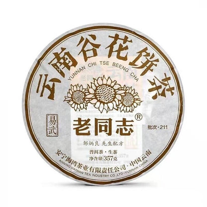 2021 China Haiwan lao tong zhi Yi Wu Gu Hua cha Puer Tea RAW 211 Pu'erh tee,357g