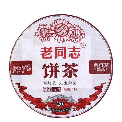 2019 Haiwan TEE 9978 Classic Yunnan Ripe Pu erh Aged Black Tea Puer 357g 老同志普洱茶