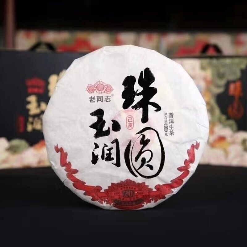 2019 Haiwan Old Comrade Sheng Pu-erh tee,Zhu Yuan Yu Run Puer Raw Pu er Tea 400g